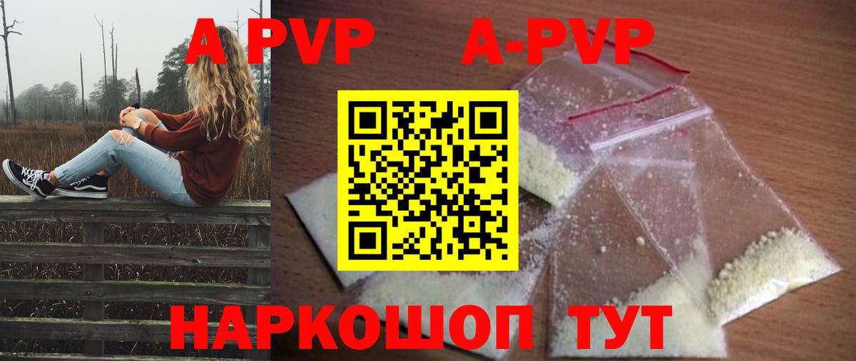 А ПВП мука Изобильный