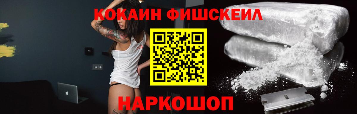 Изобильный  COCAIN Боливия  КОКАИН 97%  Вход с VPN 