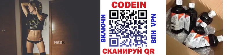 Кодеиновый сироп Lean Purple Drank  Изобильный 