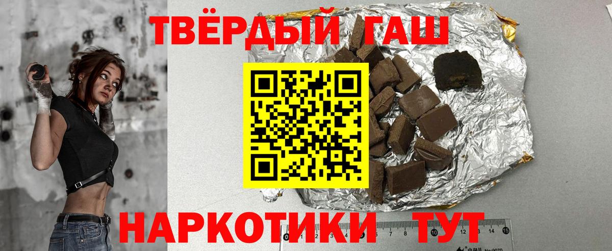 ГАШ  Вход с VPN  Изобильный  цена   ГАШ гарик  ГАШИШ гарик 