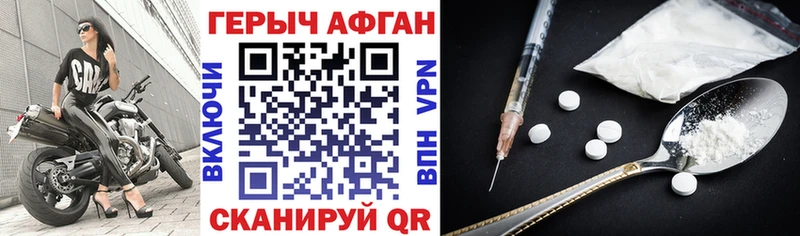 ГЕРОИН Афган  закладки  Изобильный 