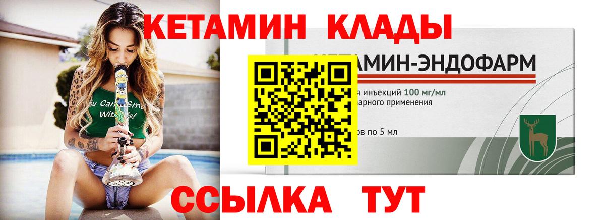 Кетамин ketamine  Вход с VPN  Изобильный  Кетамин VHQ 