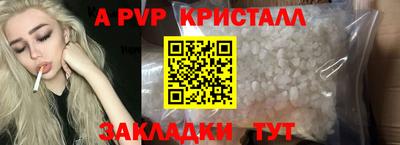 соль ск Волжский