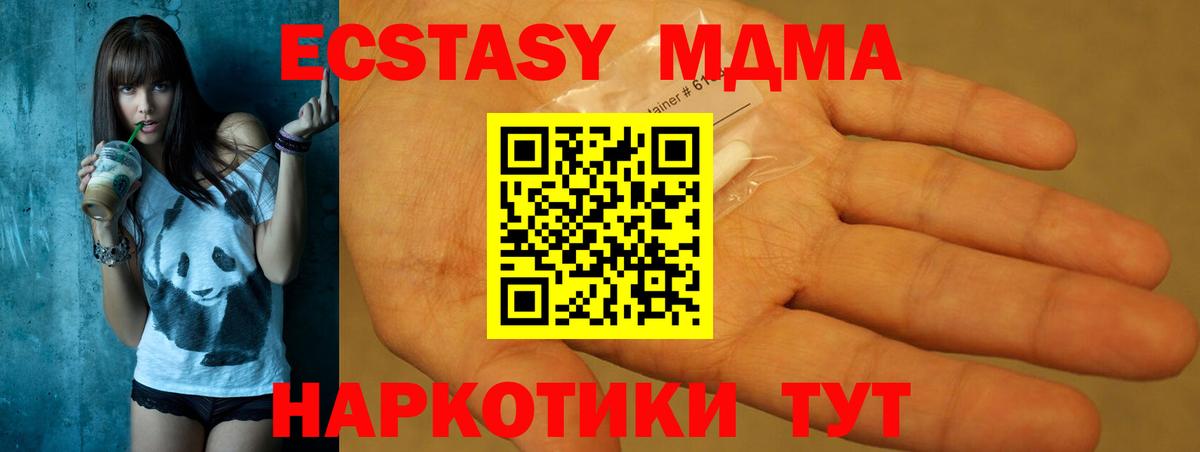 MDMA молли  Вход с VPN  Изобильный  МДМА кристаллы 