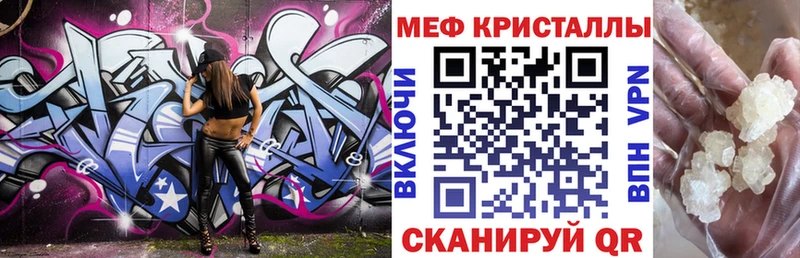 МЯУ-МЯУ mephedrone  где купить наркоту  Изобильный 