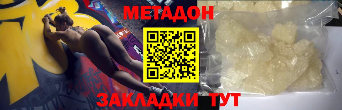Метадон methadone Изобильный