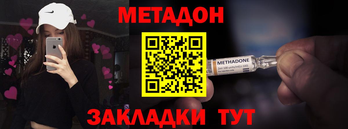 МЕТАДОН белоснежный  Вход с VPN  Изобильный  Метадон белоснежный 