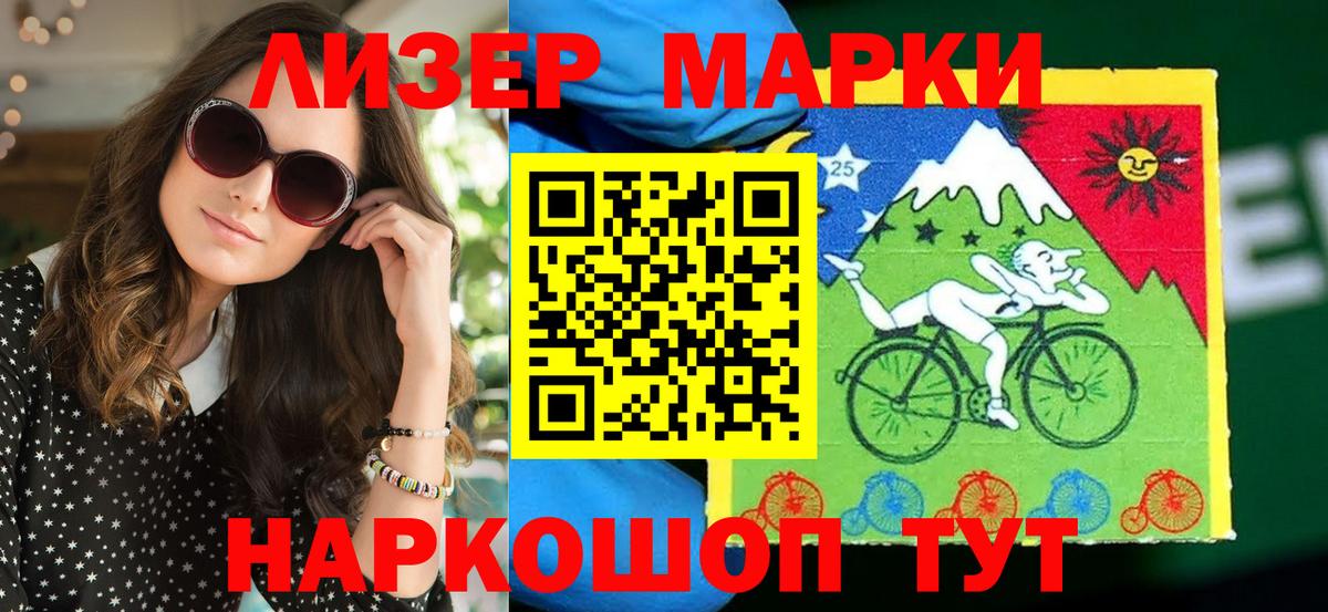Марки N-bome 1500мкг Изобильный