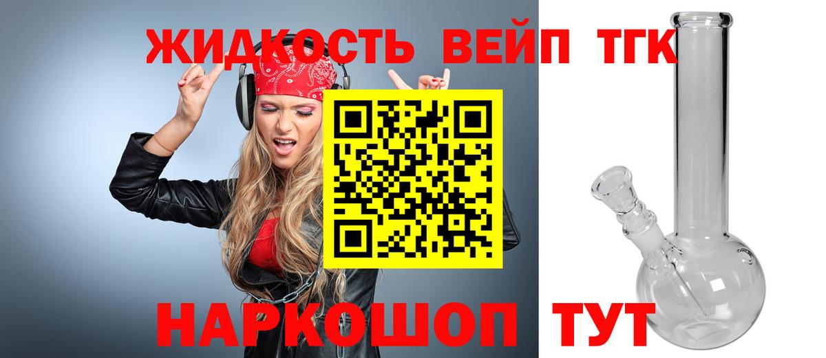 Дистиллят ТГК жижа Изобильный