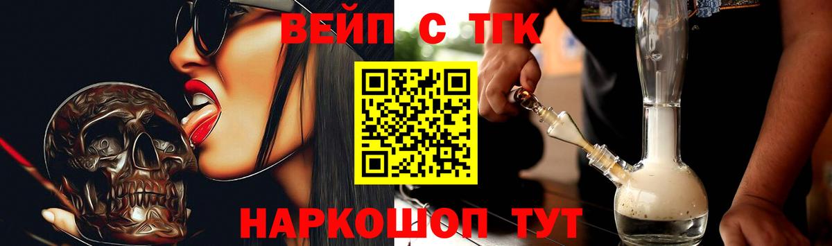 ТГК Wax  Вход с VPN  Дистиллят ТГК вейп  Изобильный 